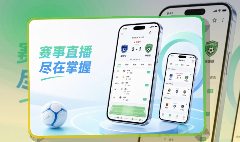 开云 App常用亮点展示 页面展示